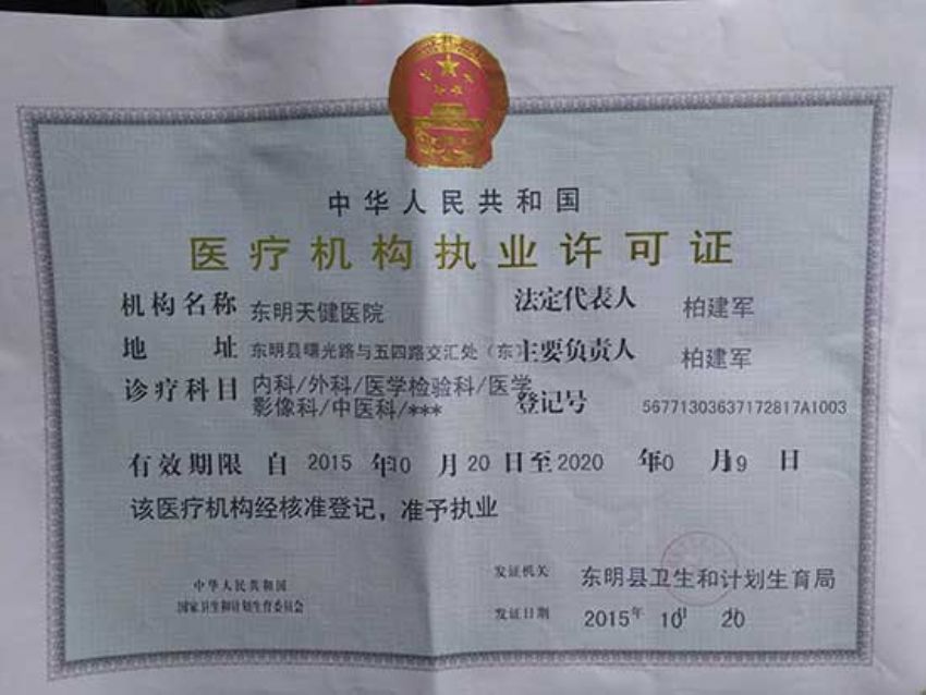 点击查看详细信息<br>标题：资质荣誉 阅读次数：672