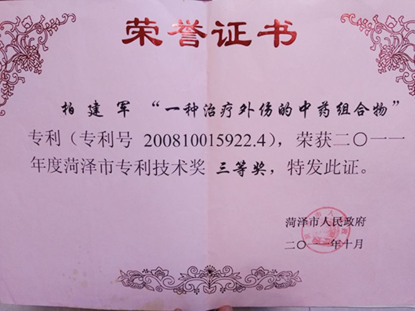点击查看详细信息<br>标题：资质荣誉 阅读次数：689