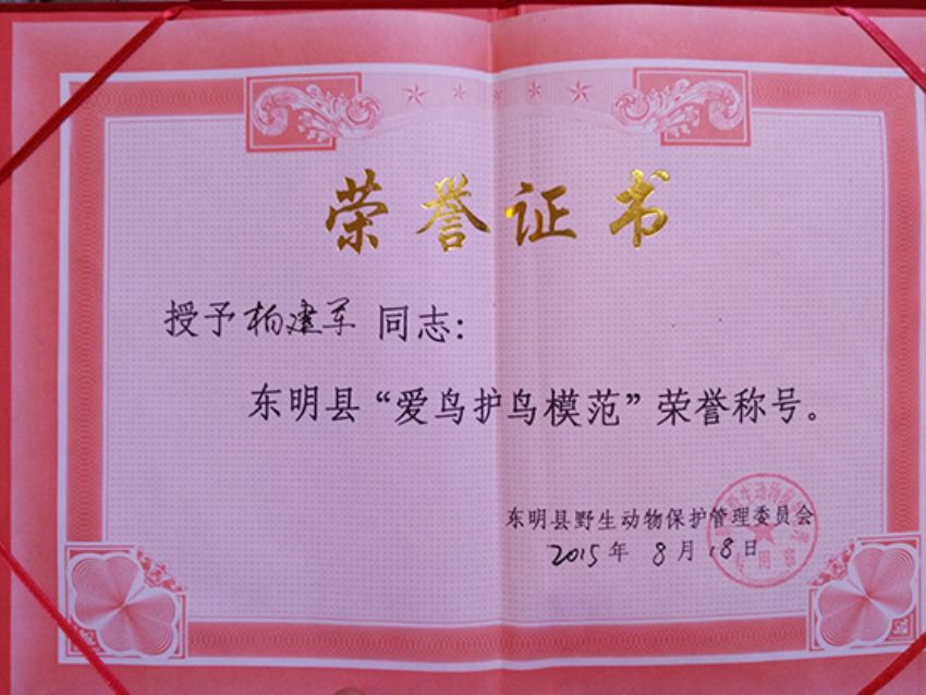 点击查看详细信息<br>标题：资质荣誉 阅读次数：656