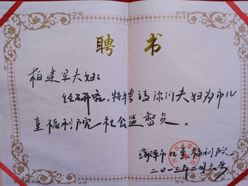 点击查看详细信息<br>标题：资质荣誉 阅读次数：651