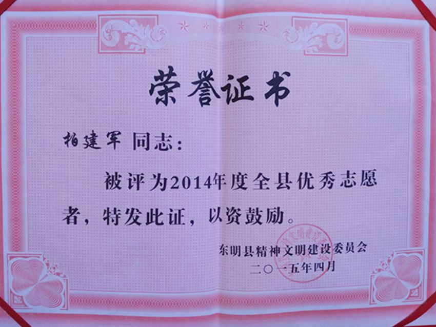 点击查看详细信息<br>标题：资质荣誉 阅读次数：746