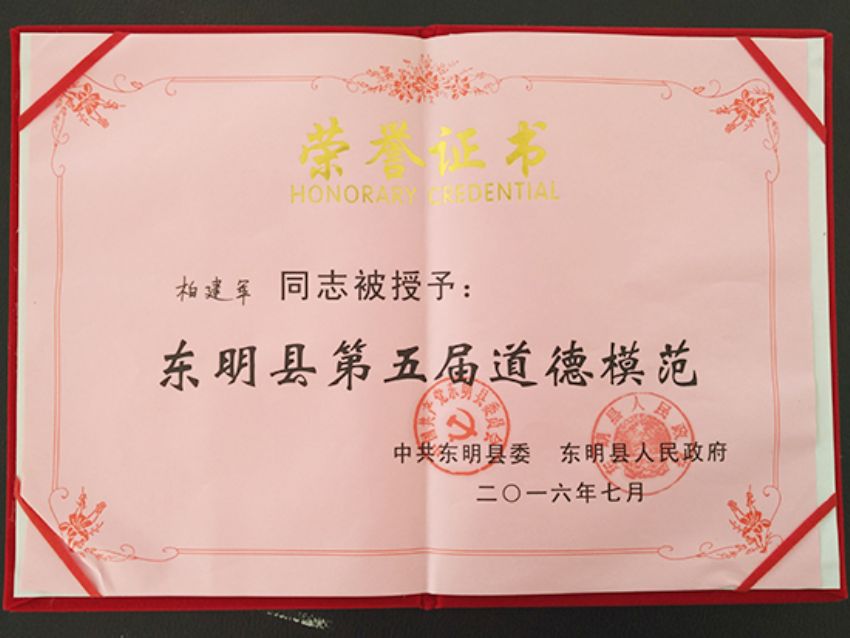 点击查看详细信息<br>标题：资质荣誉 阅读次数：736