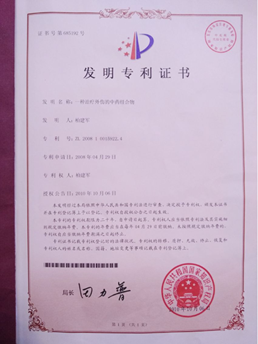 点击查看详细信息<br>标题：资质荣誉 阅读次数：622
